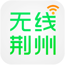 无线荆州客户端 v4.19 安卓最新版