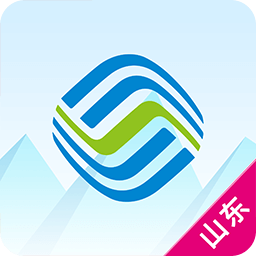 山东移动网上营业厅app v5.5.0 安卓版