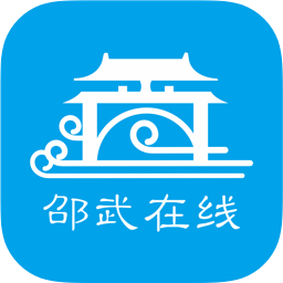 邵武在线app客户端 v5.3.5 安卓版