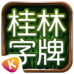 老k游戏桂林字牌最新版 v1.0.22.30 官方安卓版