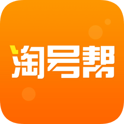 淘号帮app v4.0.2 安卓版