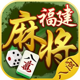 八闽福建麻将app v1.4.9 官方最新版