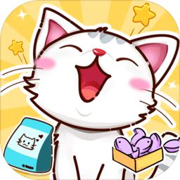猫咪小舍游戏 v2.0.3 安卓版