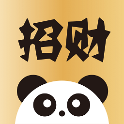招财熊猫 v1.1.4 安卓版