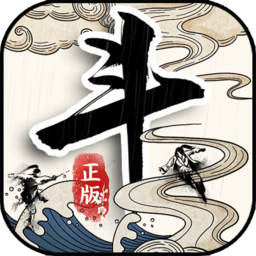 剑雨九天文字游戏 v1.0.4 安卓版
