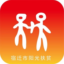 宿迁阳光扶贫手机app v1.3.4 安卓版
