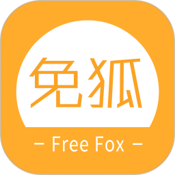 免狐用户端最新版 v1.1.7 安卓版