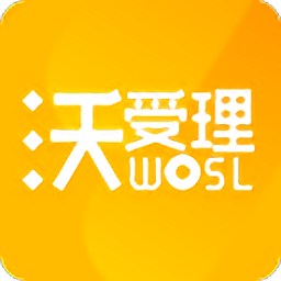 湖南沃受理app最新版本 v1.9.9 安卓版