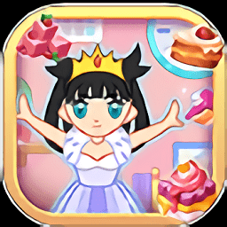 蛋糕女王游戏 v1.0.0 安卓版