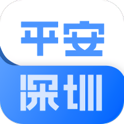 平安深圳保安模拟考试 v4.0.0 安卓版