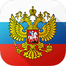 俄罗斯模拟器手机版 v5.6 安卓版