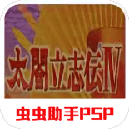 太阁立志传4手机中文版 v2021.09.18.10 安卓版