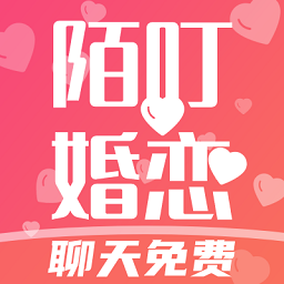 陌叮婚恋app v2.0.1 安卓版