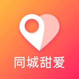 同城甜爱app v1.20.42 官方安卓版