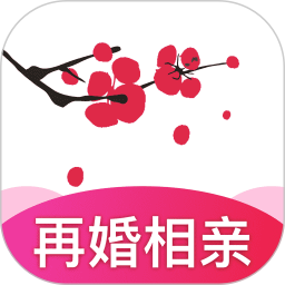 梅花再婚相亲app v3.3.2 安卓版