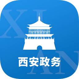 i西安政务服务app v2.2.0 安卓版