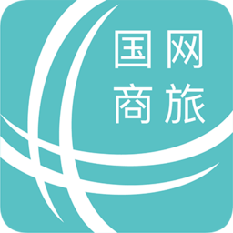 国网商旅云最新版 v2.4.2 官方安卓版
