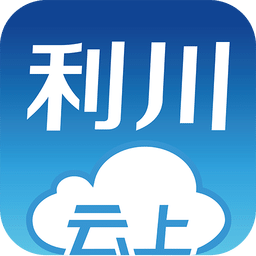 云上利川app最新版(空中课堂) v1.1.2 免费安卓版