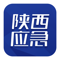 陕西应急管理app v1.0.2 最新安卓版