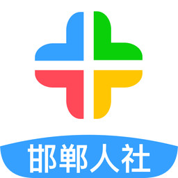 邯郸人社资格认证app v3.2.9 官方安卓版