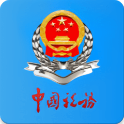 河北省电子税务局移动办税端 v3.0.8 安卓版