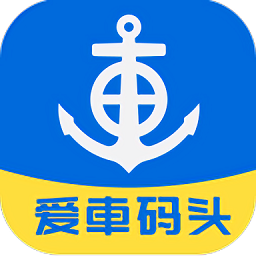 青岛沃兴客爱车码头官方版 v1.2.3 安卓版