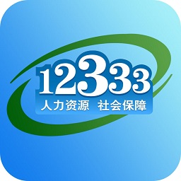 重庆人社12333app v3.1.5 安卓版