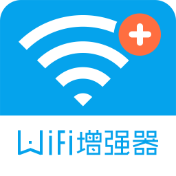 wifi信号增强器电脑版 v4.2.7 官方最新pc版