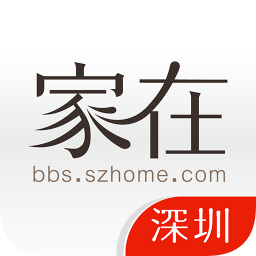 家在深圳iphone版 v4.9.6 苹果手机版