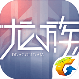 龙族幻想苹果版 v1.1.3 iPhone版