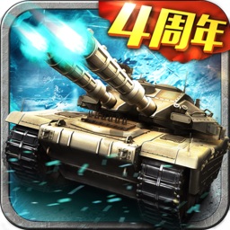 坦克风云ios版 v1.6.11 iphone官方版
