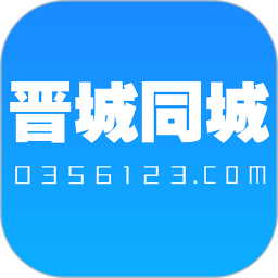 晋城同城网 v4.0.10 安卓版