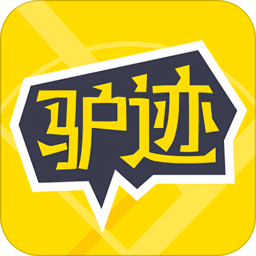 驴迹导游最新版 v3.6.4 官方安卓版