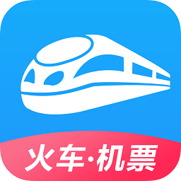 12306智行火车票电脑版 v9.5.9 官方最新版