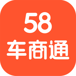 58车商通(二手车交易) v5.2.6 安卓官方版