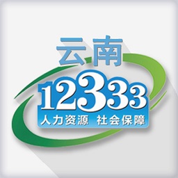 云南人社手机app v2.09 官方安卓版