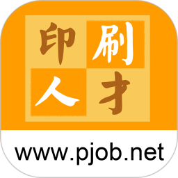 中国印刷人才网手机客户端 v1.0.4.0 安卓版