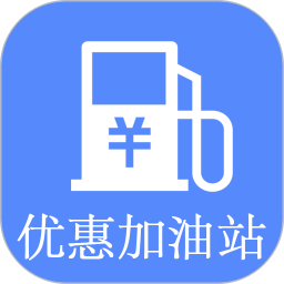 上海中石化优惠加油站软件 v2.0 安卓版
