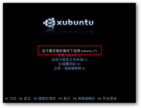 Xubuntu(Linux操作系统)x64 v13.10 官方最新桌面正式版