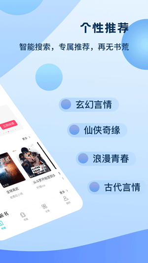 奇书小说ios版app去广告版下载