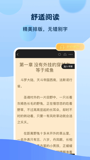 奇书小说ios版app去广告版下载