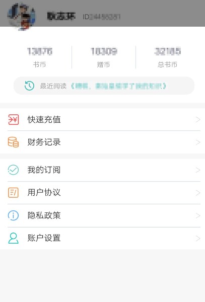 阅读云小说手机版iOS下载