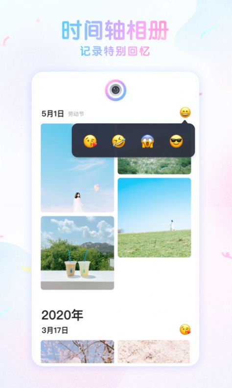 咕叽美颜相机最新版iOS下载