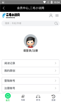 二毛小说app最新版iOS下载