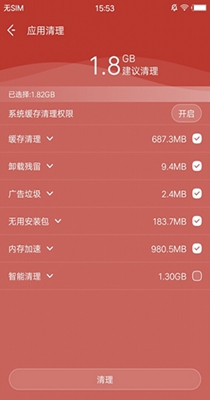 夜神清理大师免费中文版iOS预约