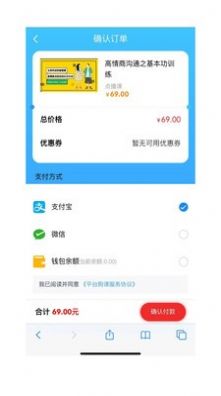 予晗课堂手机版iOS下载