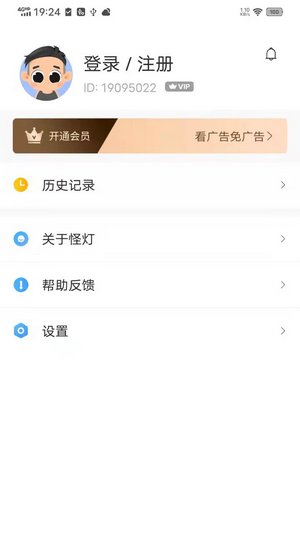 怪灯小说最新版iOSapp下载
