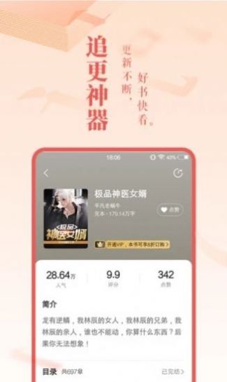 金鼎书城app手机版下载