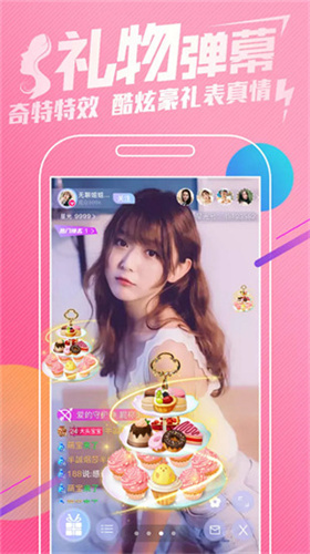 粉色fulao2直播破解版软件iOS下载