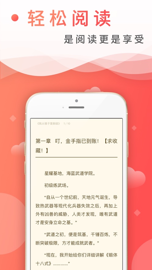 飞卢女生小说阅读网app免费版下载
